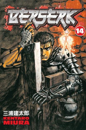 Berserk Volume 14 — manga cover