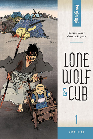 Lone Wolf and Cub Omnibus Volume 1 — manga cover