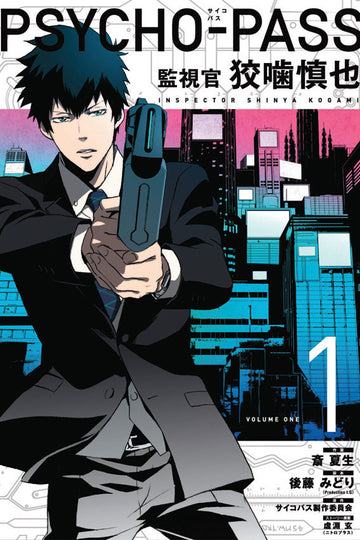 Psycho-Pass: Inspector Shinya Kogami Volume 1 — manga cover