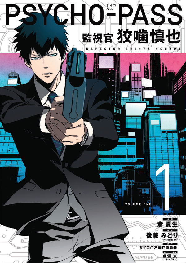 Psycho-Pass: Inspector Shinya Kogami Volume 1 — manga cover