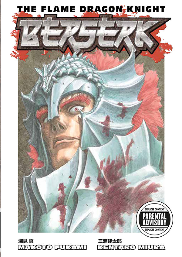Berserk: The Flame Dragon Knight — manga cover