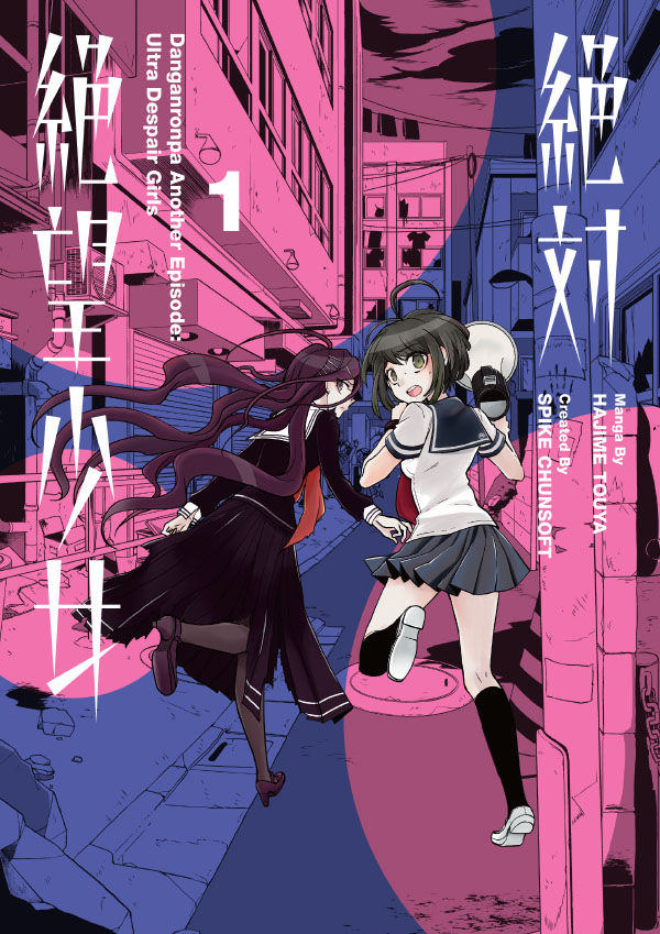Danganronpa Another Episode: Ultra Despair Girls Volume 1 — manga cover