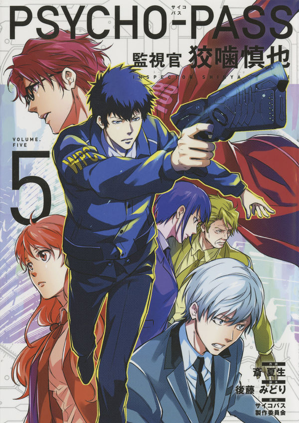 Psycho-Pass: Inspector Shinya Kogami Volume 5 — manga cover