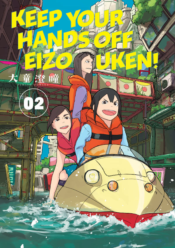 Keep Your Hands Off Eizouken! Volume 2 — manga cover