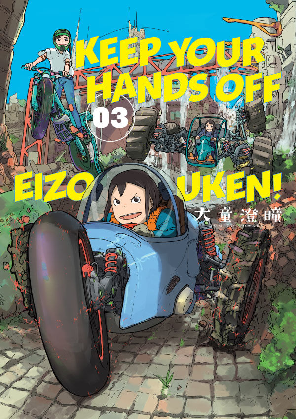Keep Your Hands Off Eizouken! Volume 3 — manga cover