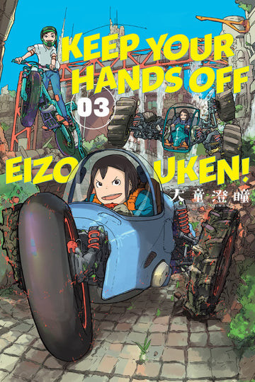 Keep Your Hands Off Eizouken! Volume 3 — manga cover