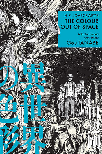 H.P. Lovecraft's The Color Out of Space (Manga) — manga cover