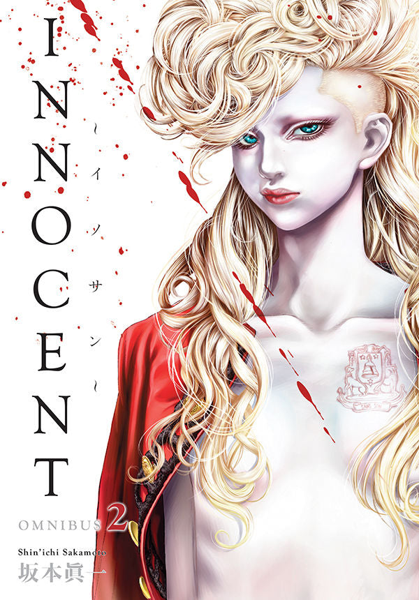 Innocent Omnibus Volume 2 — manga cover