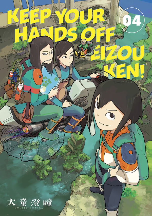 Keep Your Hands Off Eizouken! Volume 4 — manga cover