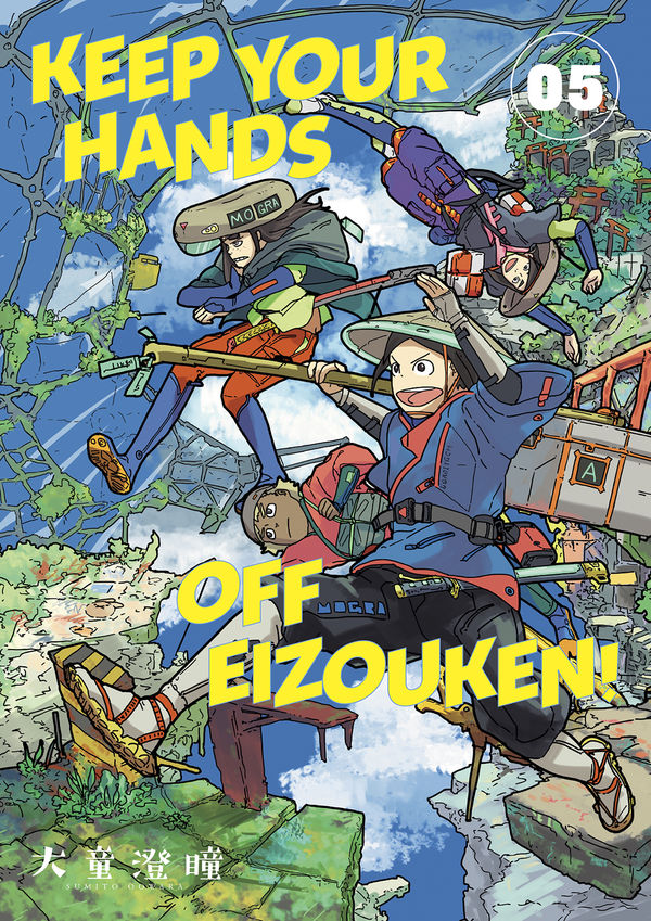 Keep Your Hands Off Eizouken! Volume 5 — manga cover