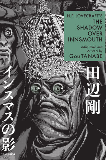 H.P. Lovecraft's The Shadow Over Innsmouth (Manga) — manga cover