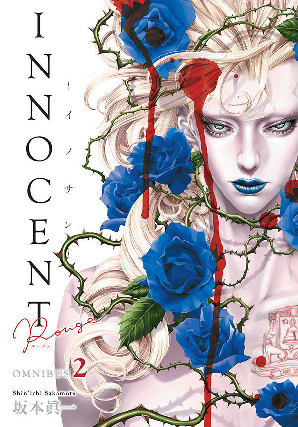Innocent Rouge Omnibus Volume 2 — manga cover