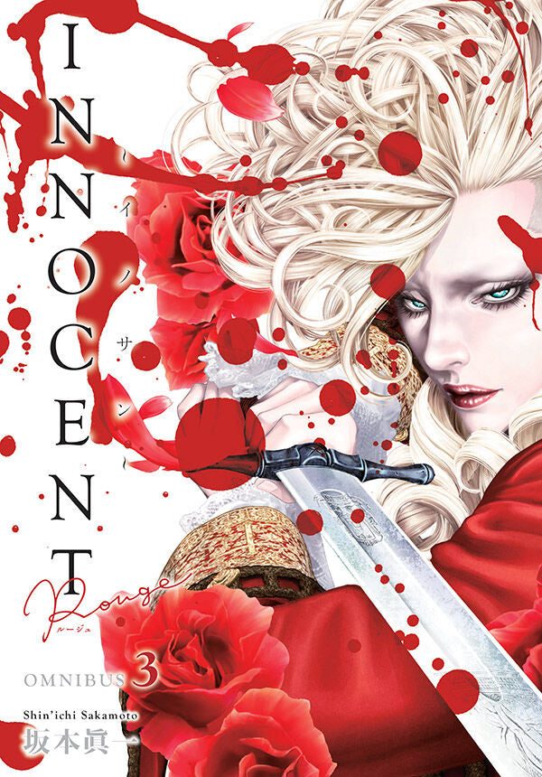 Innocent Rouge Omnibus Volume 3 — manga cover