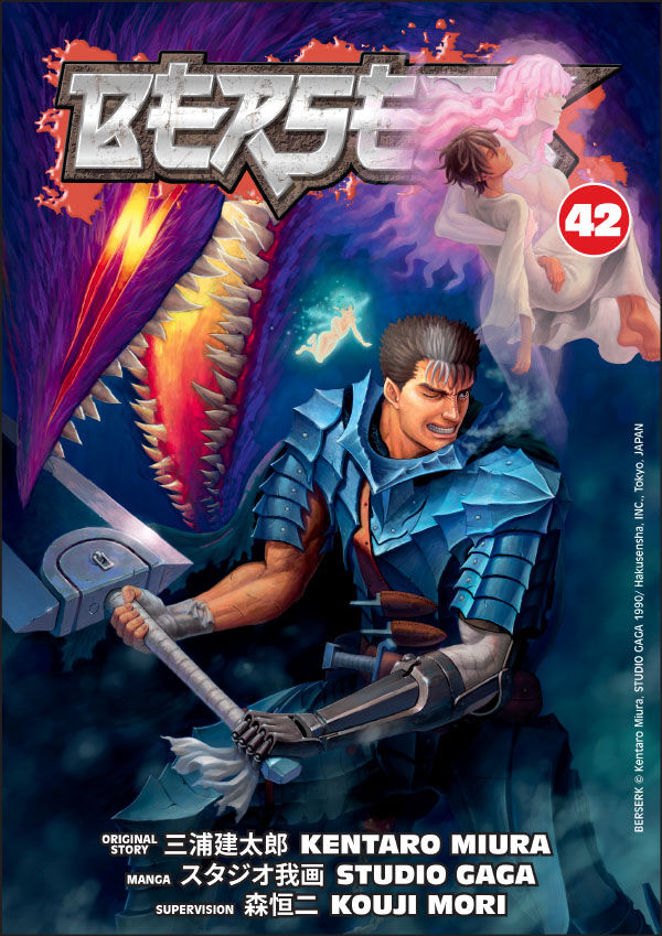 Berserk Volume 42 — manga cover