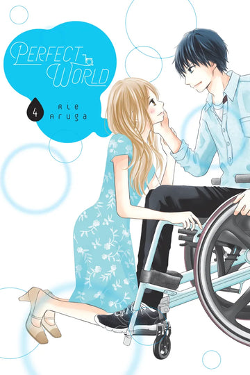 Perfect World 4 — manga cover