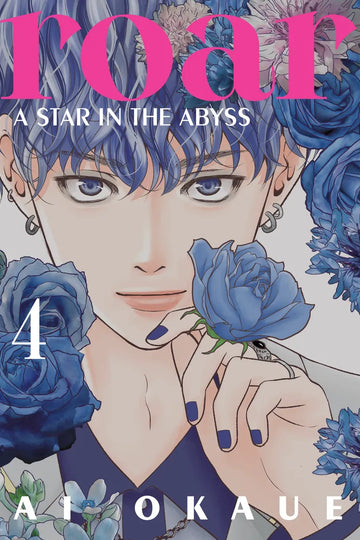 Roar: A Star in the Abyss 4 — manga cover