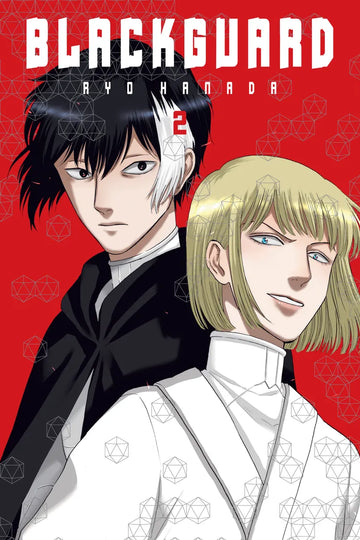 Blackguard 2 — manga cover