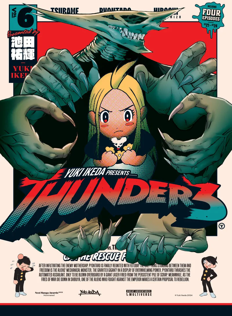Thunder 3 volume 6 — manga cover