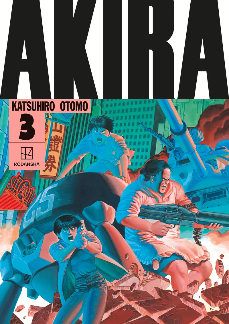 AKIRA Hardcover Collection 3 — manga cover