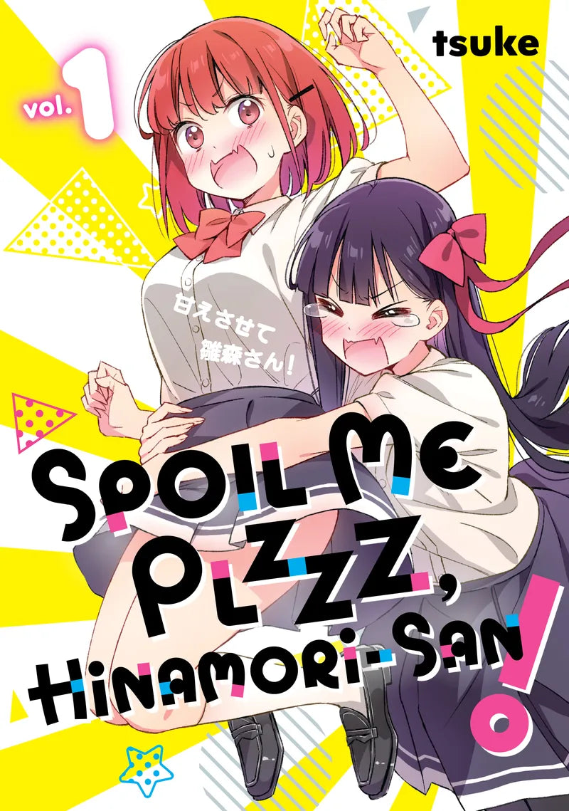 Spoil Me Plzzz, Hinamori-san! 1 — manga cover