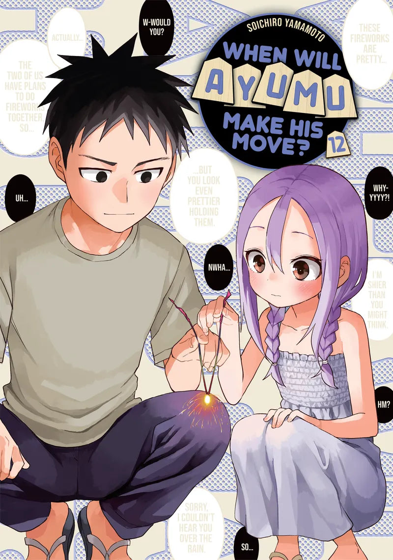 When Will Ayumu Make His Move? 12 — manga cover