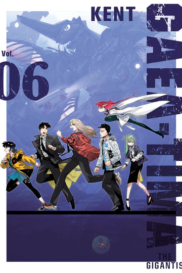 GAEA-TIMA the Gigantis 6 — manga cover