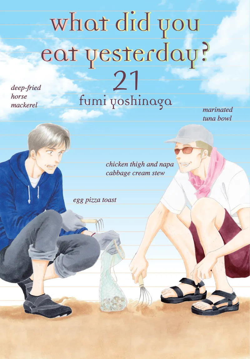 What Did You Eat Yesterday? 21 — manga cover