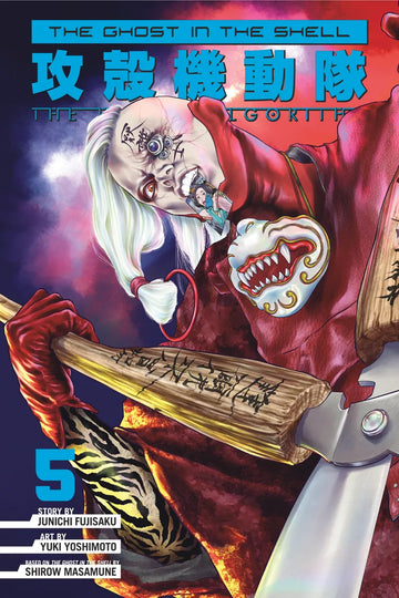 The Ghost in the Shell: The Human Algorithm 5 — manga cover