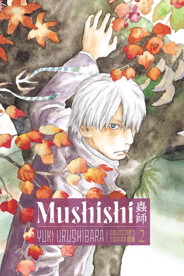 Mushishi Collector's Edition 2 — manga cover