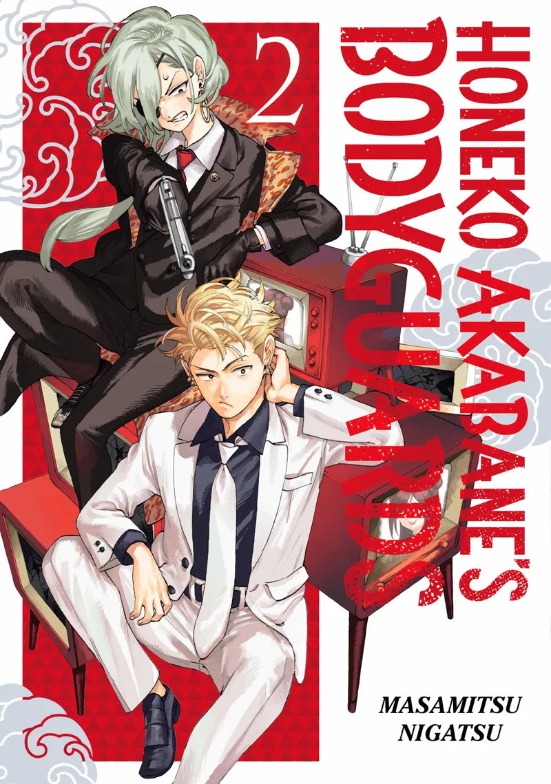 Honeko Akabane's Bodyguards 2 — manga cover