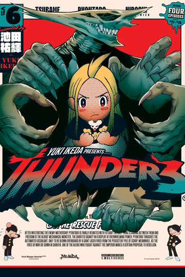 Thunder 3: Vol. 6 — manga cover
