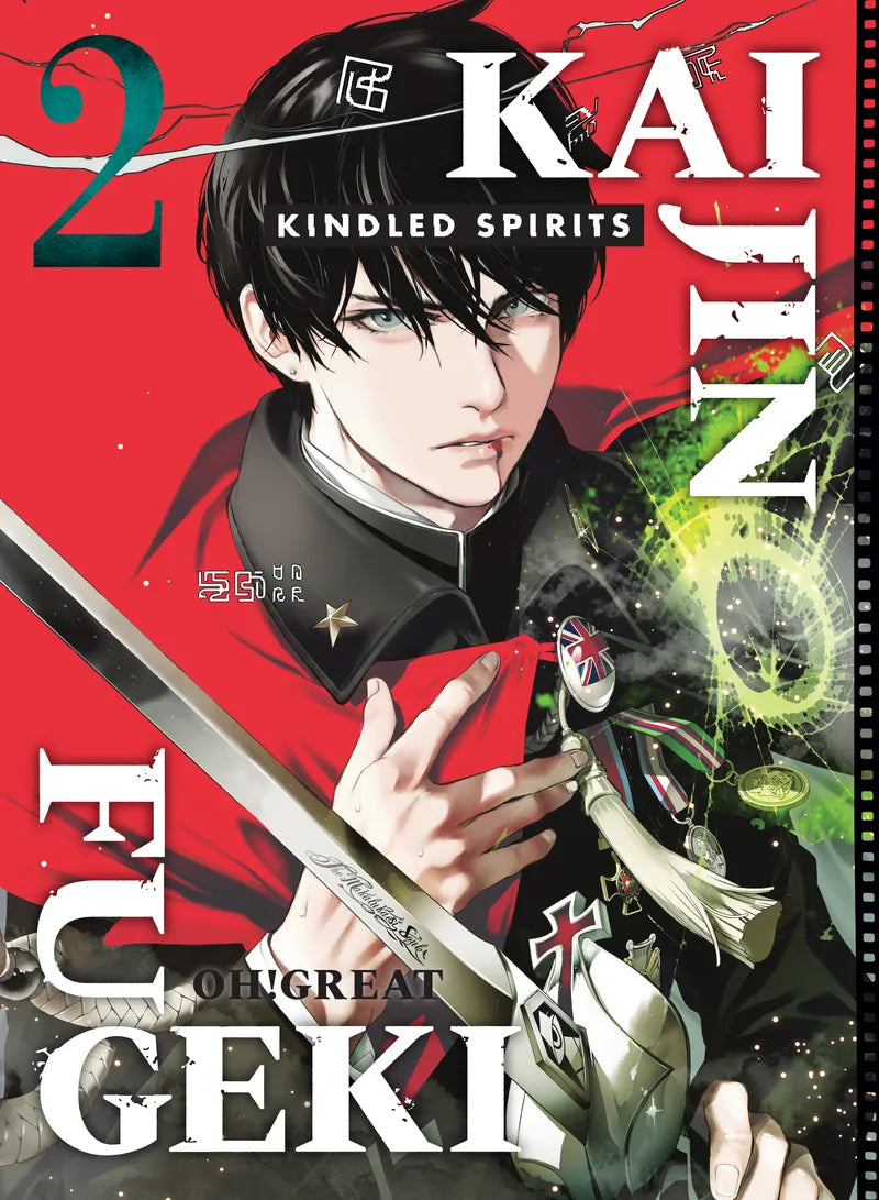 Kaijin Fugeki: Kindled Spirits 2 — manga cover