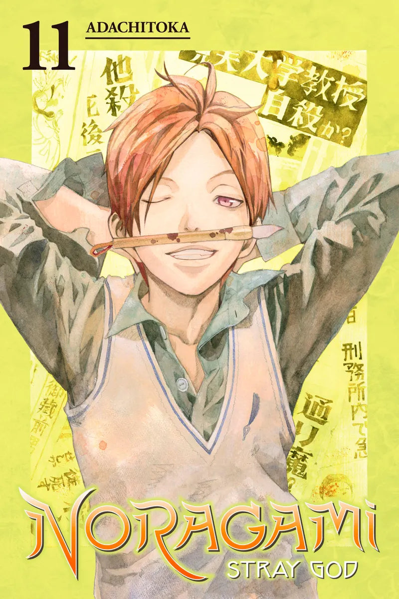 Noragami Volume 11 — manga cover