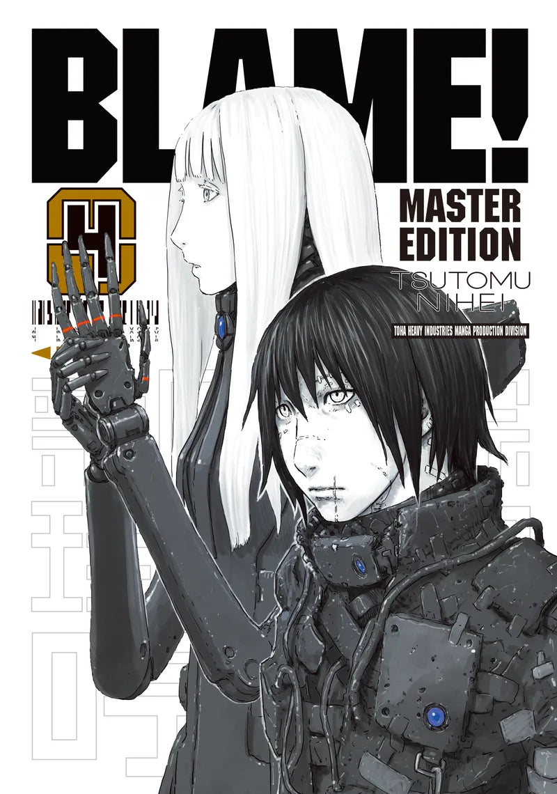 BLAME! 4 — manga cover