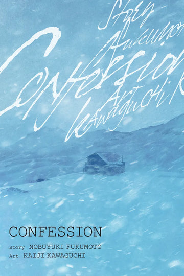 Confession — manga cover
