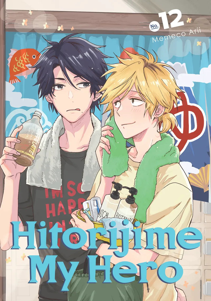 Hitorijime My Hero 12 — manga cover