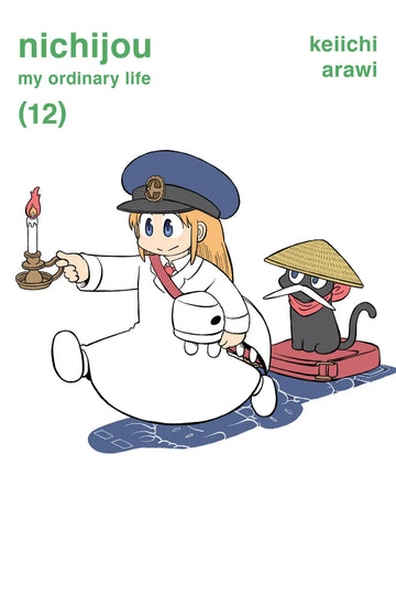 Nichijou 12 — manga cover