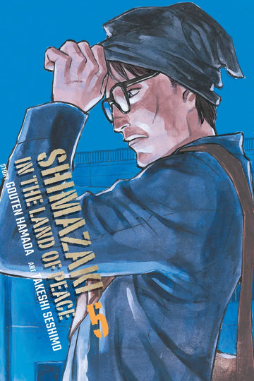 Shimazaki in the Land of Peace 5 — manga cover