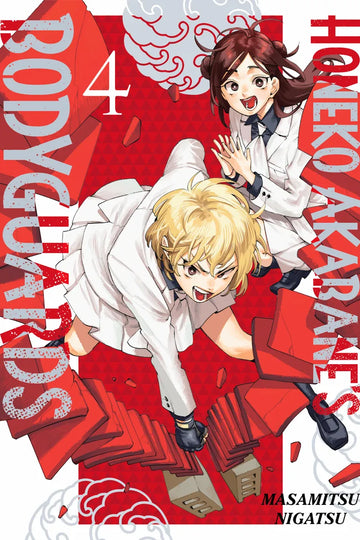 Honeko Akabane's Bodyguards 4 — manga cover