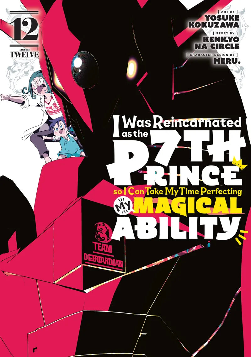I Was Reincarnated as the 7th Prince so I Can Take My Time Perfecting My Magical Ability 12 — manga cover
