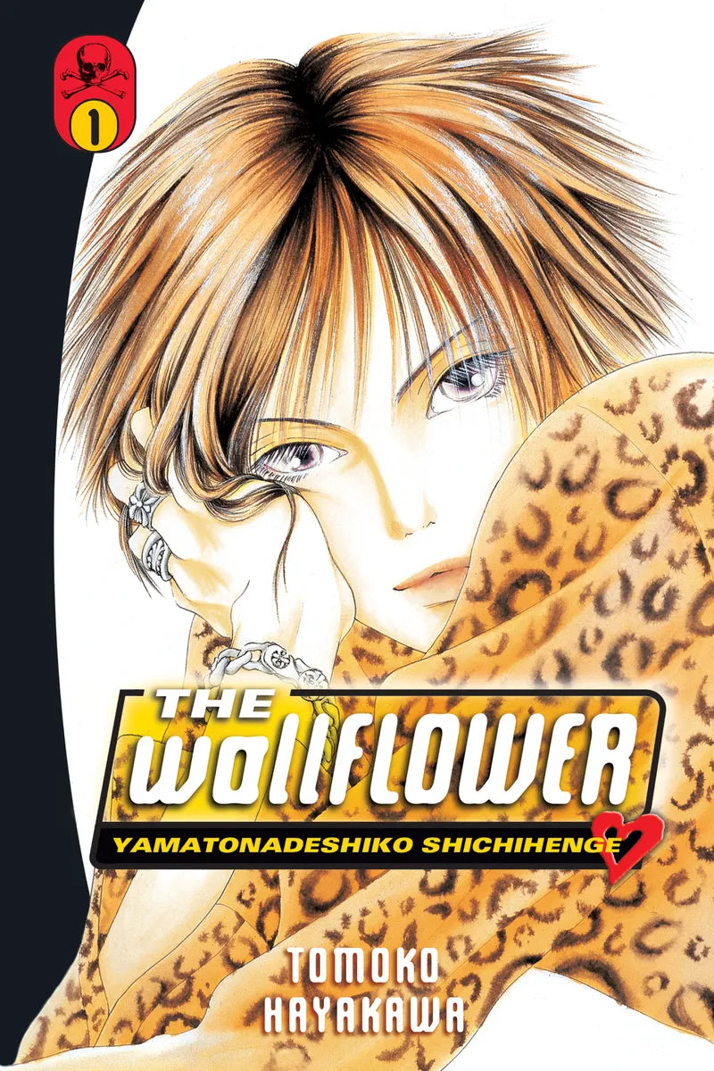 The Wallflower 1 — manga cover
