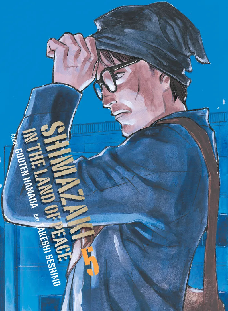 Shimazaki in the Land of Peace 5 — manga cover