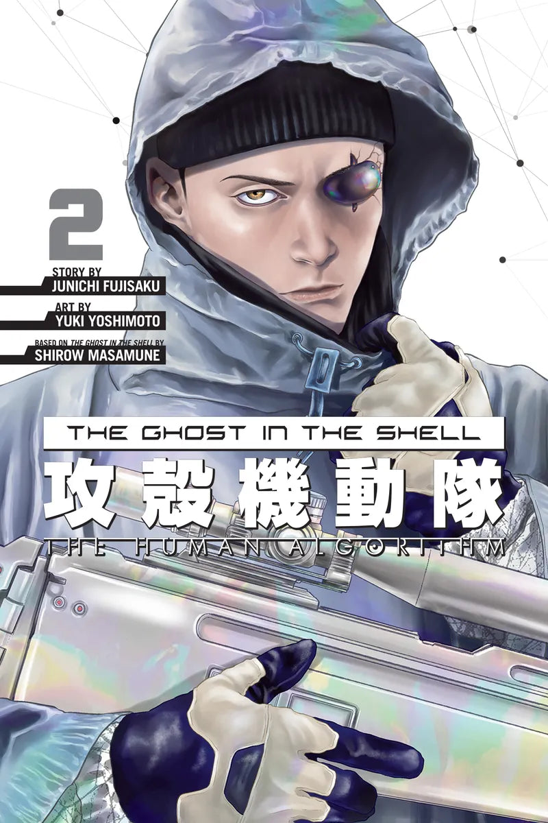 The Ghost in the Shell: The Human Algorithm 2 — manga cover