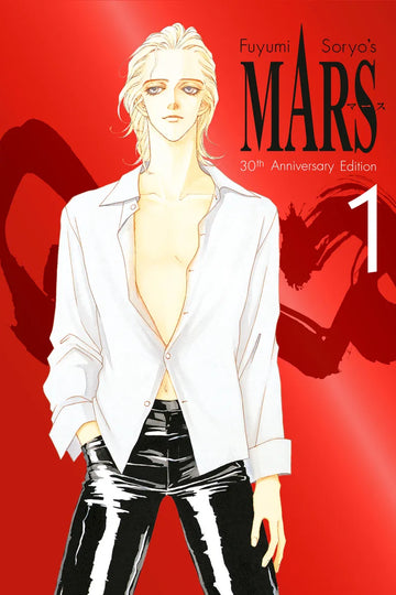 MARS 30th Anniversary Edition 1 — manga cover