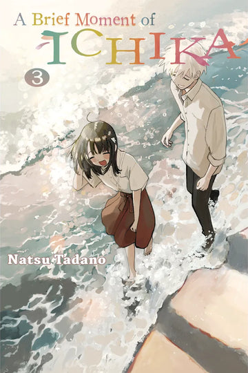 A Brief Moment of Ichika 3 — manga cover