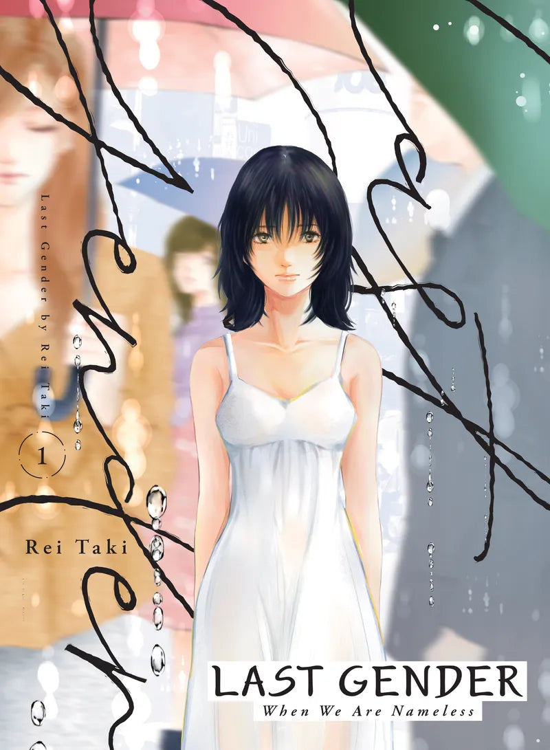 Last Gender 1 — manga cover