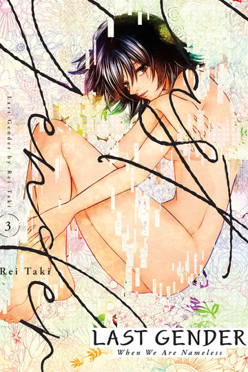 Last Gender 3 — manga cover