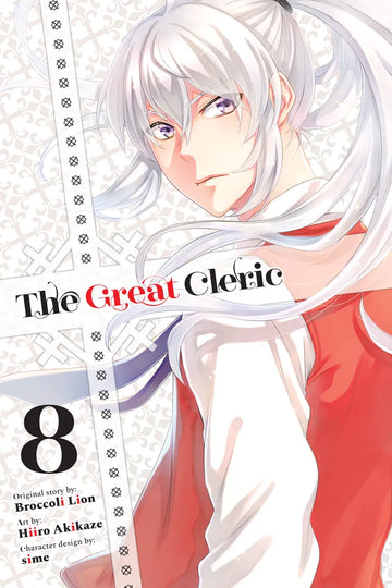 The Great Cleric 8 — manga cover
