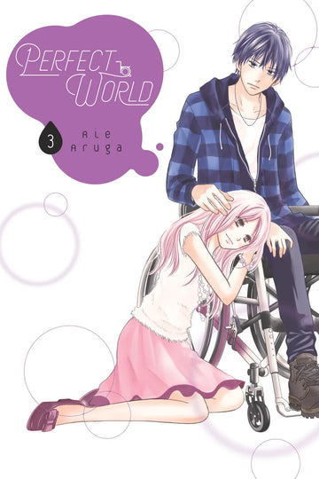 Perfect World 3 — manga cover