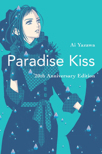 Paradise Kiss: 20th Anniversary Edition — manga cover